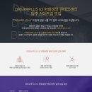 희망드림플러스 이미지