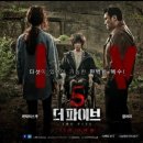 더 파이브 이미지