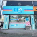 아이스크림스토리일산
