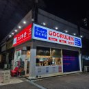 고오루덴