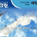 썬세탁 이미지