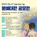 평화의소녀상 조형물 이미지
