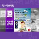 독수리브레인