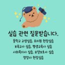 [4월] 평생교육사 현장실습 이미지