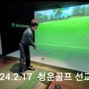 청운골프 이미지