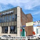 서산번화로소극장 이미지