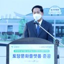 토당문화플랫폼 이미지