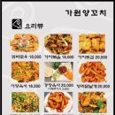 쌍둥이가원양꼬치
