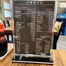 해물가 | 대전 신탄진 맛집 목상동 해물가에서 해물찜 먹은 후기