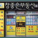 아스티오피스텔 후문 주변 | 대연동 경성대 부경대 원룸·오피스텔, 참좋은부동산에서 직접 알아본 후기와 팁