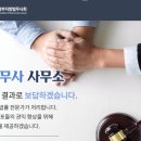물무산이강원법무사사무소 이미지