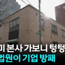 쿠팡이 본사를 미국에 두는 이유 이미지