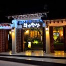 부자집밥상 이미지