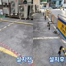 내곡동680 | 강남구 상가주차장 불법주차금지 접이식볼라드설치