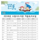 꿈이든 그림책 교실 이미지