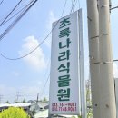 초록나라식물원 이미지