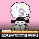 교과 연계 보드게임 | 📚 관교어린이도서관 2025 하반기 정기프로그램「교과연계 그림책과 보드게임」