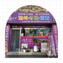 큐사랑(단계점) | [안양] 큐사랑 소곡점 | 두피케어 관리 받고 온 대만족 후기!!