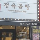 역전할머니맥주기흥