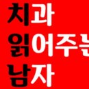 미듬치과의원 이미지