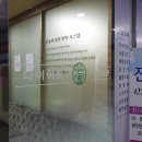 신농씨한의원 이미지