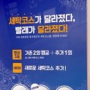 워시엔조이빨래방고양