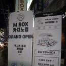 엠박스창원점