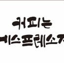 한글카페 이미지