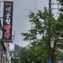 수야대공원짬뽕 이미지