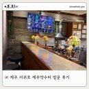 에코중앙로 48번길L | 제주 서귀포 매일올레시장 제주약수터 방문 후기｜제주 수제맥주 시음 가능한 곳