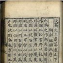 복재선생집 이미지