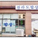 전라도양곡 이미지