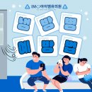 아이엠유의원 이미지