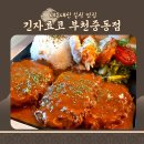 긴자료코부천 | 중동 현대백화점 맛집 일식 긴자료코 방문기