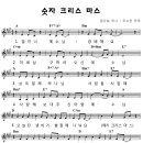 일 일어나 예수님 경배해요 - 숫자 크리스마스 (찬양+악보+가사) 이미지