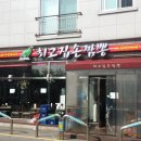 최고집짬뽕 이미지