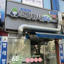 크린토피아 상계점 | [노원] 크린토피아 코인워시365 상계주공11단지점 이용 후기