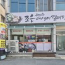 조은매생이갈비탕 이미지