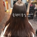 울대미용실에서 키스펌 후기입니다.
