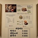 판암병수손만두 이미지