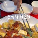 토끼와거북전