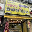원더풀 찹쌀 꽈배기 | 내돈내산 솔직후기ㅣ원더풀 명품찹쌀 꽈배기 핫도그 모라점