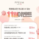 쁨클리닉 최대49%혜택♥주름보톡스 2.1 / 턱보톡스+턱라인스킨보톡스+윤곽주사 11.1 / 종아리성형주사or미니스커트주사中 선택1가지 16.1 등 이벤트확인~! 이미지