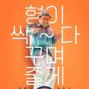 넷플릭스 한국 영화 압꾸정 줄거리 결말 후기 정보 리뷰 평점 추천 마동석