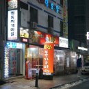 명동찌개마을(수원점) 이미지