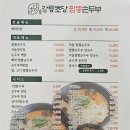 리더짬뽕