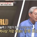 영탁 벌거벗은세계사 262회 방송 후기(지리의 힘! 연간 22조 원의 물길, 운하!)