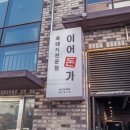 도톰협재