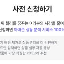 셀잇(sellit) 이미지