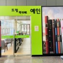 북카페 예인